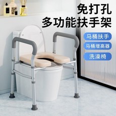 【穩固支撐】衛生間馬桶扶手老人安全扶手防滑老人坐便器免打孔扶手架廁所防摔 马桶扶手起身器 马桶支撑架, 1個, 馬桶扶手/馬桶增高器/洗澡椅三合一可0