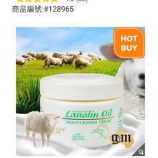 G&M 澳洲綿羊油潤膚乳霜 250公克, 1個