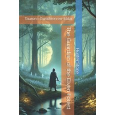 (영문도서) The Guardian of the Elven Forest: Tauron i-Gwathren en-Eldar Paperback, Independently Published, English, 9798305750867