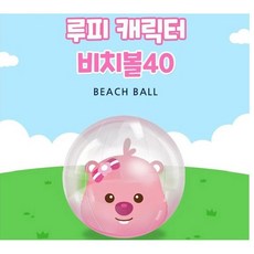 산리오 캐릭터 비치볼 1+1 학생사