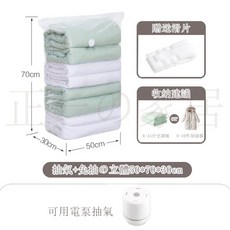 正一家居 立體真空收納袋, 1個, 手壓/抽氣兩用 立體80*100*38c