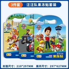兒童貼紙書 益智動物貼紙書 貼紙貼畫 果凍貼紙遊戲書 雙語卡通貼書 幼兒重複貼貼樂 防水貼紙簿 小朋友黏貼書 益智貼畫, 3件套【交通工具+全員行動+沙灘救援】