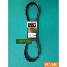 【汽車零件專家】BANDO TDPF5390 5分39 高材質 通用型 泛用型 皮帶 發電機皮帶 日本阪東