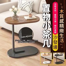 木質置物小茶几，木質感沙發邊桌, 1個