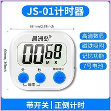 JVVC 計時器 廚房烹飪提醒器 學生鬧鐘 作業考研自律定時器 園藝, 1個, 標準款(正倒計時+記憶),多功能計時器操作簡單