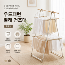 한샘 우드패턴 빨래 건조대 원룸형, 내추럴브라운+그레이색상