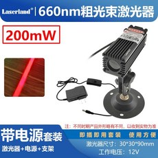 Laserland 粗光束激光器 附電源套裝, 200mw紅光超亮方形粗光帶風扇12v+, 1個
