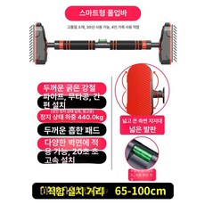 복도 턱걸이바 장대 1개, 업그레이드된 이중 방지 65~100cm, 1kg