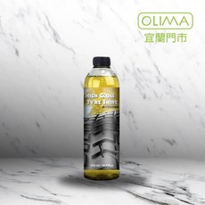 OLIMA 高光澤長效輪胎油 乾後不甩耐久 輪胎增亮 宜蘭羅東實體門市, 1個, 500ML