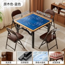麻將桌家用折疊手搓四方桌子戶外小型簡易打牌撲克摜蛋棊牌桌, 【經典款】【杠上開花-80方-原木色】【, 1個