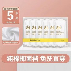 純棉拋棄式內褲 獨立包裝 滅菌 免洗 旅行必備, 【純白款-5條獨立裝】滅菌發出,XL【建議55.0公斤-65.0公斤】, 純白, 5條獨立裝 XL