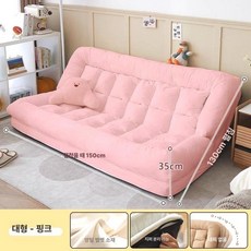 등받이 의자 1인용 미니쇼파 빈백소파 집순이 좌식, 더블 핑크 셰르파 130x150