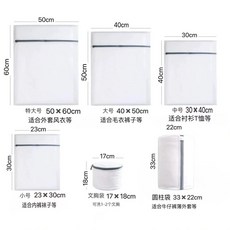 洗衣袋 護洗袋 細網袋 防變形 機洗專用 內衣 毛衣 洗衣袋, 1個, 粗網抗菌護衣洗衣袋,文胸袋  適閤內衣*文胸