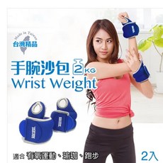 成功 防滑健身啞鈴 1-5公斤 肌力訓練 重訓器材, 1個, 手腕沙包-2KG(一邊各1kg x2個)