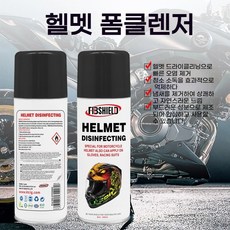 오토바이 헬멧 클리너 헬멧 세정제 헬멧 탈취제 거품 스프레이, 1개, 200ml