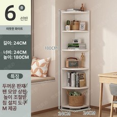모서리 코너 수납장 책장 선반 장식장 거실 틈새 삼각, 6단 24x180cm