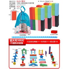 도미노 1000조각 대회 블록 교육 노인 활동 단체 집중력 퍼즐, 특대 300개+트랩 62개+코더 2개+앨범 360종