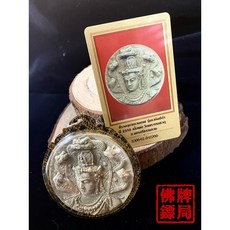 龍婆龍耐 2550 南海黑龍王 大模 澤度金天神 背後拉胡天神 佛牌, 灰綠x後面金箔