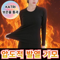 [압도적 보온력] 소담샵 히트코어 여성 양면 기모 발열 내복 상하의 세트
