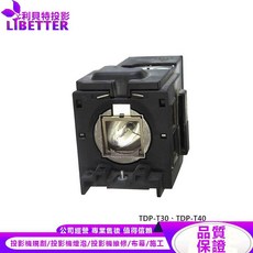 利貝特投影 LIBETTER TOSHIBA TLPLV5 投影機燈泡 適用 TDP-T30 TDP-T40, 副廠投影機燈泡