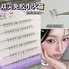 萌睫尚品 免膠懶人太陽花假睫毛 (現貨贈鑷子) 自然模擬眼睫毛 免膠假睫毛 大容量自黏假睫毛, 1個