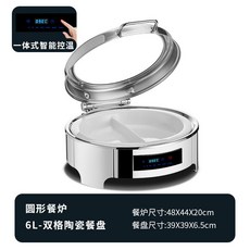 110v不鏽鋼液壓自助餐爐 - 自助早餐保溫鍋 酒店Buffet電加熱保溫設備, 1個, 圓形雙格陶瓷6升【升級智能控溫】, 圓形雙格陶瓷6升【升級智能控溫】