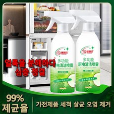 1+1+1【뿌리기만 하면 깨끗】다기능 세정제 거품형 초강력 다목적 세정제 욕실 화장실 만능 크리너 청소세제, 2개, 450ml