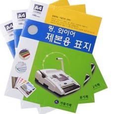 투명 PVC 제본표지링제본기 와이어제본기소모품 비닐표지 사이즈선택 다양한두께