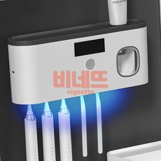 태양광충전 무선 칫솔살균기 블랙 어린이집칫솔살균기