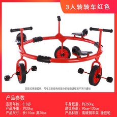 회전 어린이 자전거 바이크 놀이기구 야외 키즈 펜션, 3인용 레드 회전목마, 1개