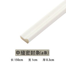 鞍森友 門窗密封條 塑鋼推拉窗, 1個, a條1.5米