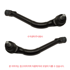 투싼IX / 스포티지SL / 타이로드엔드 / 568202S000 / 568202S050 / 낱개상품 / 순정부품, 1개, 운전석