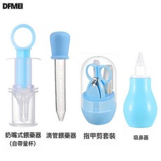 DFMEI 新生兒寶寶防嗆奶嘴式針筒喂藥神器滴藥器帶刻度, 1個, 如圖, 喂藥器+量杯+指甲剪套+滴管+吸鼻器-粉色