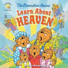 (영문도서) The Berenstain Bears Learn about Heaven Paperback, Zonderkidz