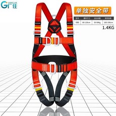 【下殺價】 國標 五點式 建筑 防墜 保險帶 高空作業安全繩全身安全帶5點式歐式, 1個, 中國紅單獨安全帶（沒有繩鉤）