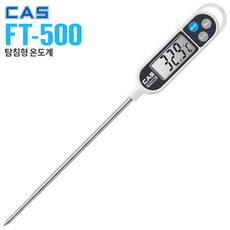 카스 디지털 조리용 온도계 FT-500, 1개