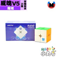小丸號方塊屋【魔域】威魄v5 二階 20磁球軸魔衣 AI 陀螺儀磁芯 魔衣充電版 魔術方塊 魔方, 1個, 威魄V5 20磁球軸魔衣版