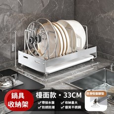 【台灣出貨】 【免打孔/檯面】廚房鍋架 平底鍋收納架 臺面鍋架 壁掛免打孔廚房置物架 兩用立式鍋鏟架 砧菜板放置架, 1個, 臺面5線鍋蓋架接水盤