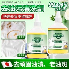 花香爆炸鹽 洗衣去汙漬 強力漂白彩漂劑 清潔頑固汙漬 彩色衣服增白留香 除黴斑 衣服漂白劑 (新竹現貨), 1個, 去油王245ml 1瓶