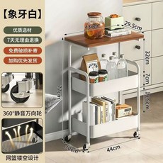 免打孔廚房置物架小推車 落地移動浴室衛生間臥室多層收納零食儲物架 損譭包賠, 象牙白置物架加強款, 1個