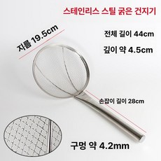 대형뜰채 스테인리스 횟집 선상 양식장 건지게 어망 뜰망, 두꺼운 19.5cm