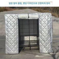 개집 바람막이 실외 야외 견사 강아지집 덮개 보온 단열, 실버그레이 95x65x85, 95x65x85, 1개