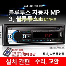 차량오디오 포터 카오디오 블루투스 대형 우퍼 시스템 트럭 장비 순정 스피커