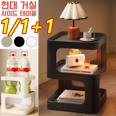 1/1+1 현대 거실 사이드 테이블 거실 티테이블 베란다 티테이블 세트 2인용 미니 티테이블, 유백색*1+블랙*1