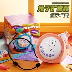 BELUCKIER 兒童無線擴音器, 兔子擴音器 藍牙+耳麥）, 1個