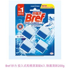 Bref 妙力 投入式馬桶清潔錠 4入 除菌清新, 200g, 1個