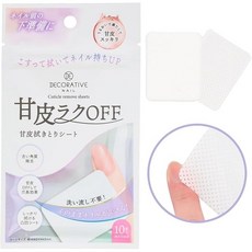 SHOBIDO 쇼비도 데코라티브 네일 큐티클 리무버 시트 10장입(양손 5회분) 큐티클제거, 1개, 14g