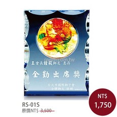 琉璃水晶獎盃 龍造型獎座 升遷送禮 退休紀念品