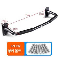 크로스핏 풀업바 수평바 화이트 벽설치 턱걸이바, 심플, 1개, 1g
