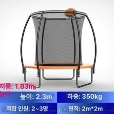 대형 트램펄린 야외 다이어트 놀이터 들 점핑 펜션 사랑방방 캐노피 마당 바운스, 1.83m 오렌지